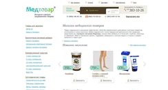 Desktop Screenshot of medtovar.com.ua